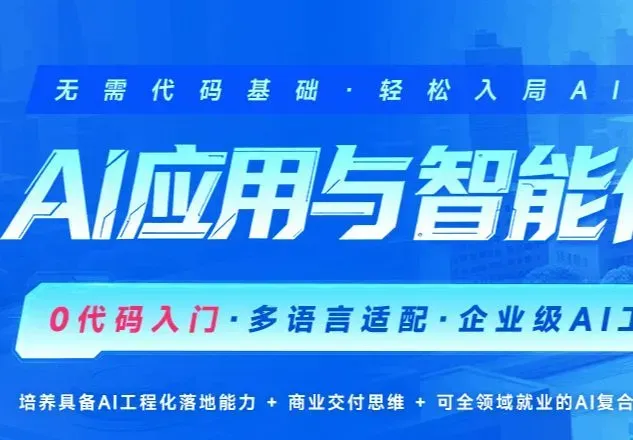2026年6月开始AI应用与智能体开发(Java+Python) - EDA开源硬件平台