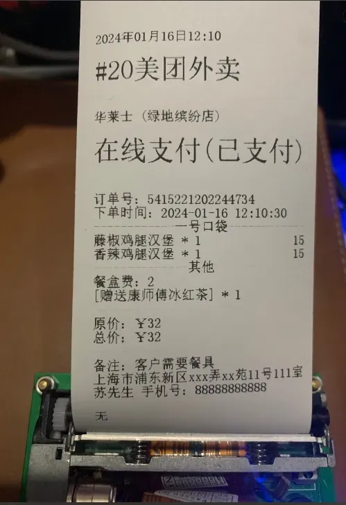 外卖.png