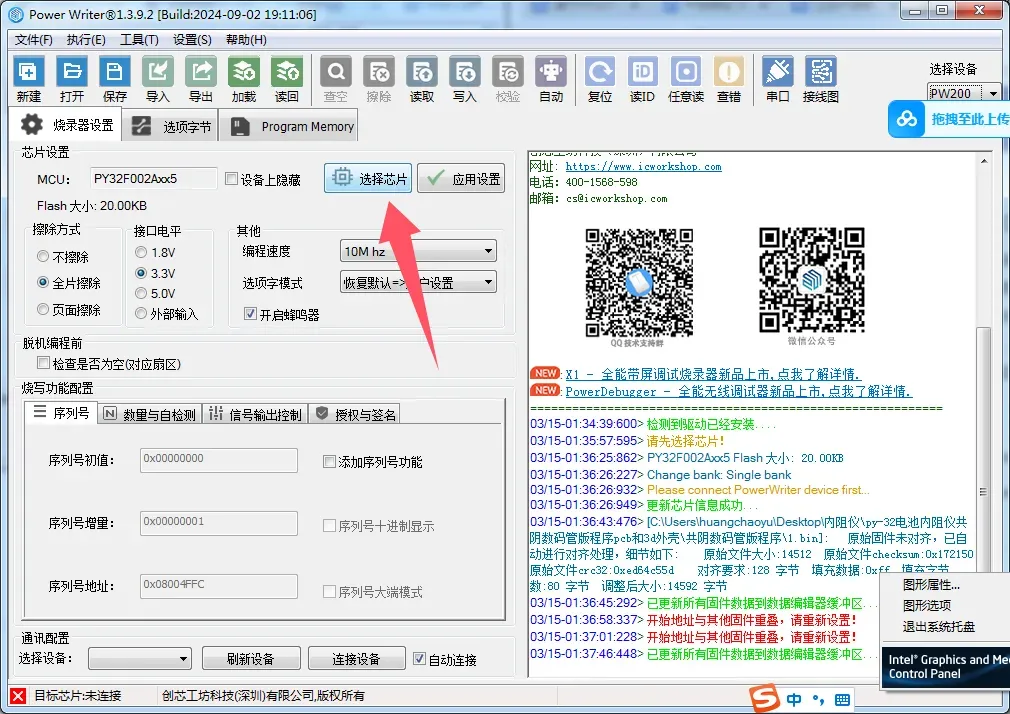 QQ20250315-013908.png