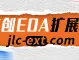 嘉立创EDA扩展广场