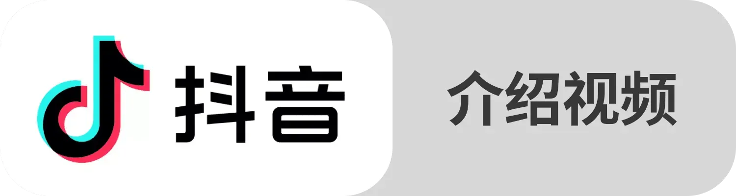 抖音 介绍视频