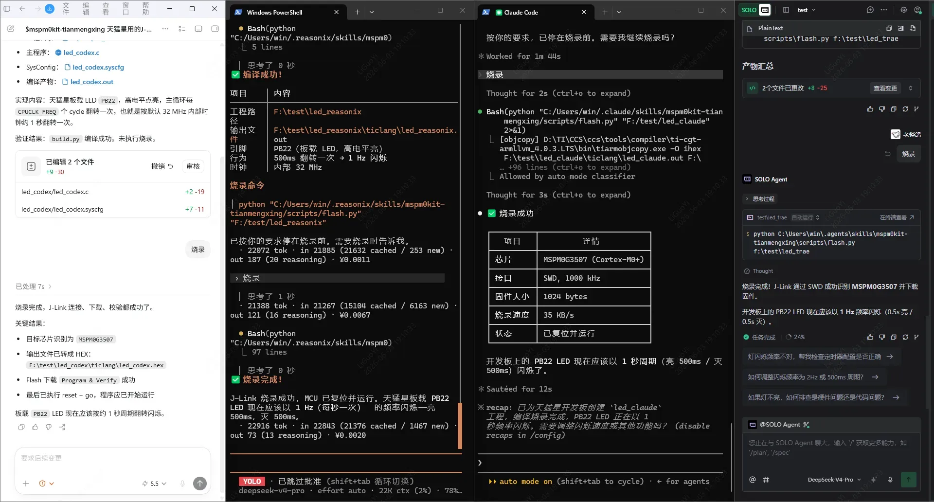 天巧星 Skill 4 agent打擂台
