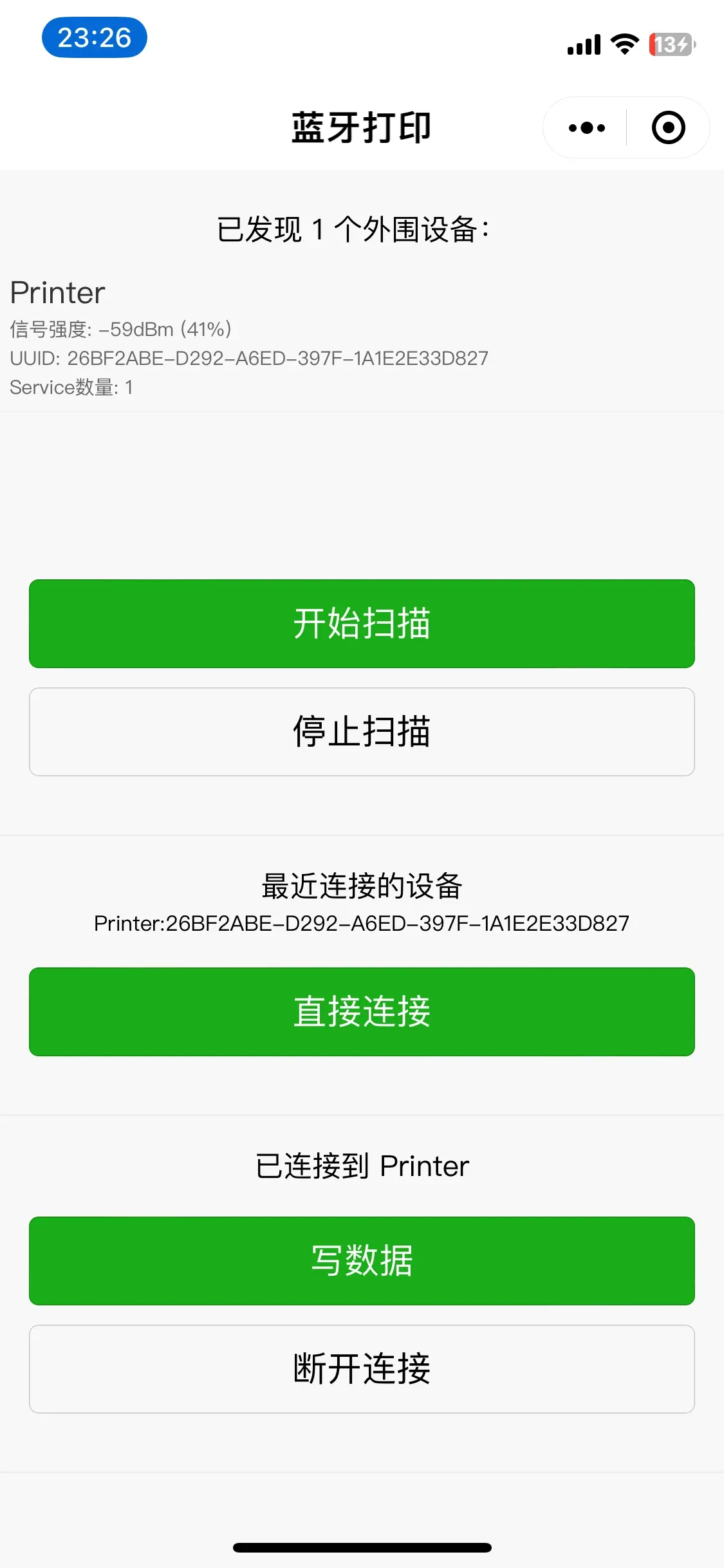 蓝牙小程序.png