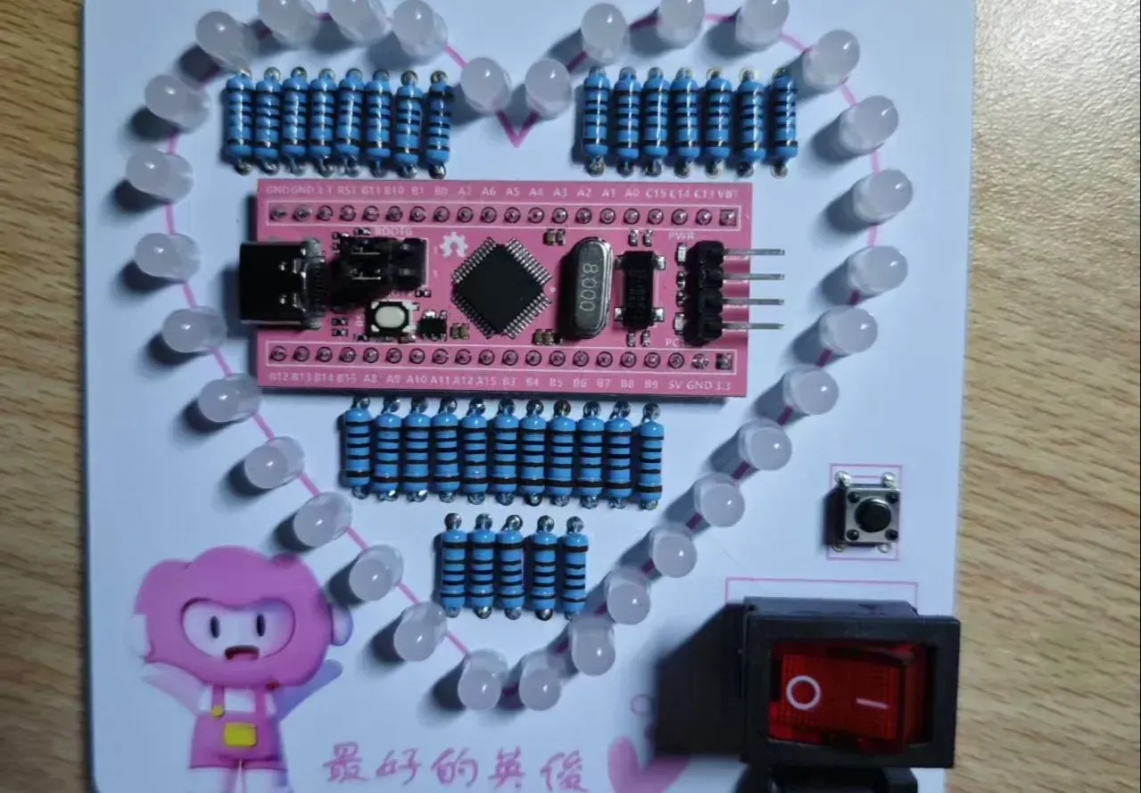 给女朋友做的大爱心