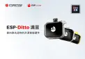 ESP-Ditto 滴豆：面向聊天造物的开源智能硬件