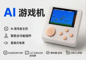 EDA-AI生成式游戏机