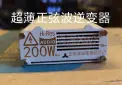 超薄逆变器Pocket mini X1.1