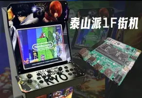 泰山派1F街机【复刻简单】