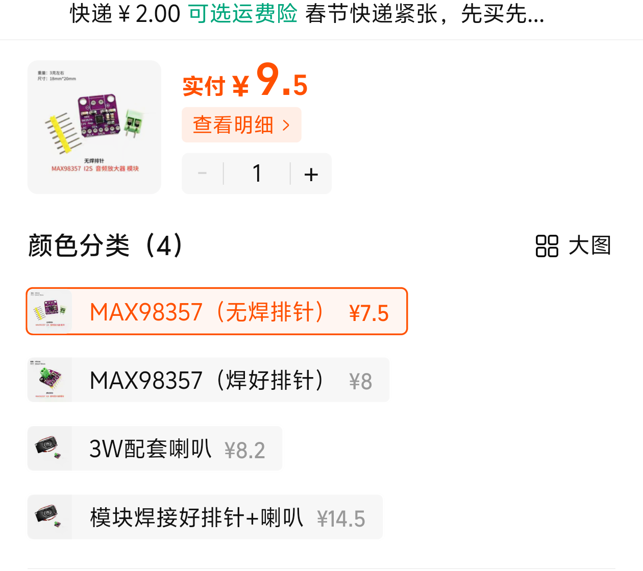 功放.png