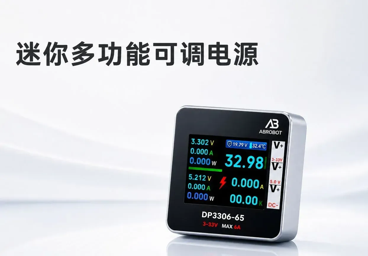 迷你多功能便携调试电源65w