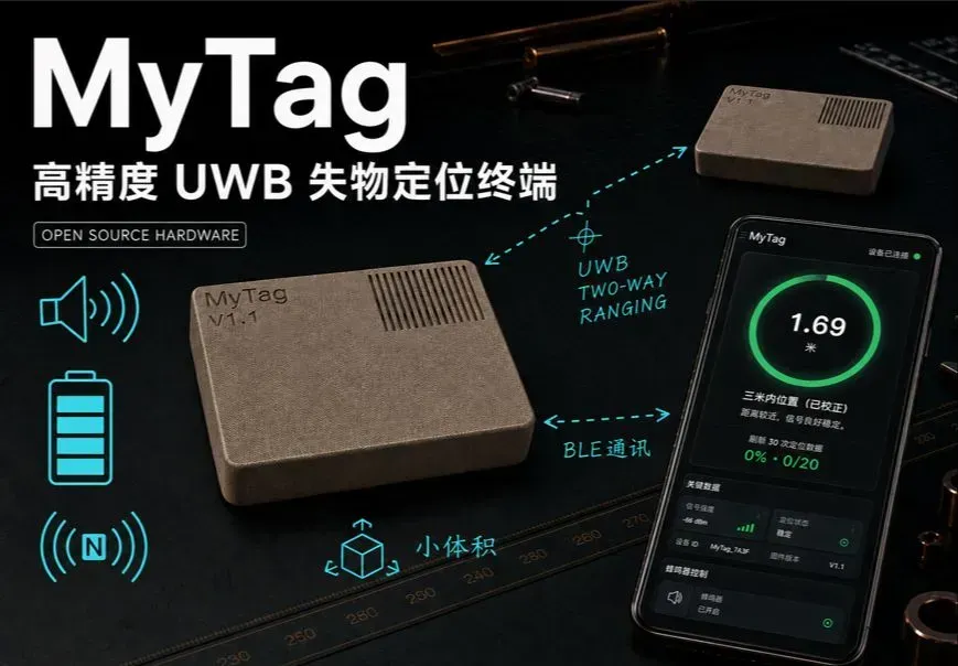 MyTag--厘米级测距UWB+BLE双模小型防丢器
