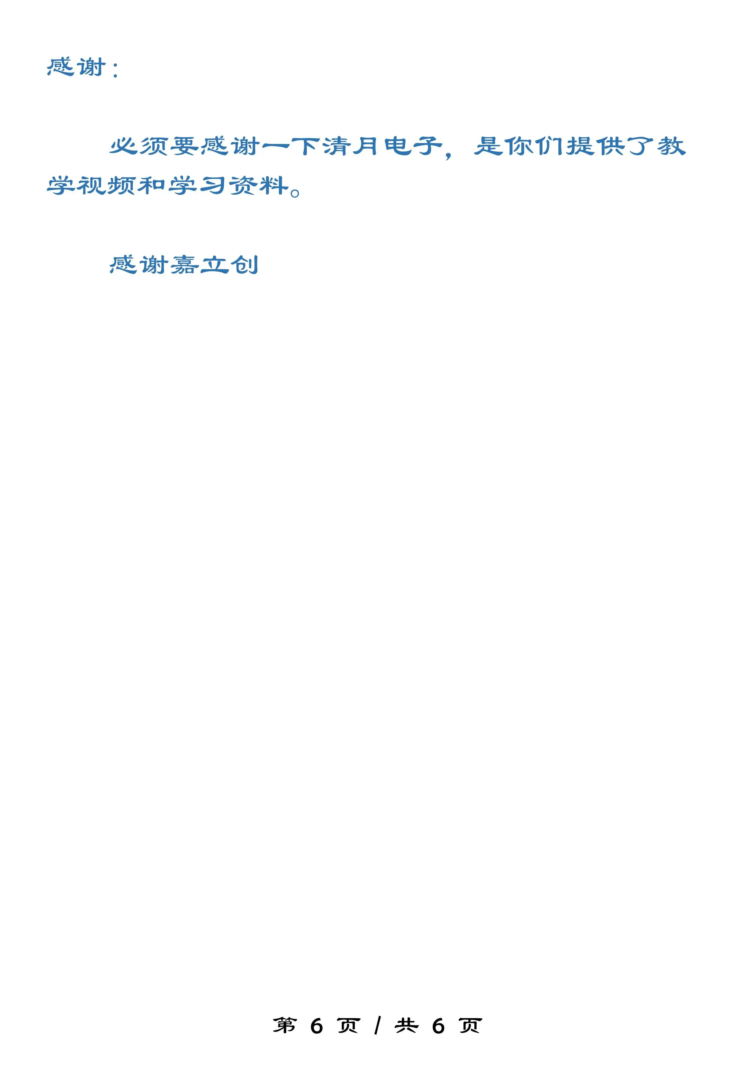 杰理AC690N的那些事（二）拆一个下载器-图片-5.jpg