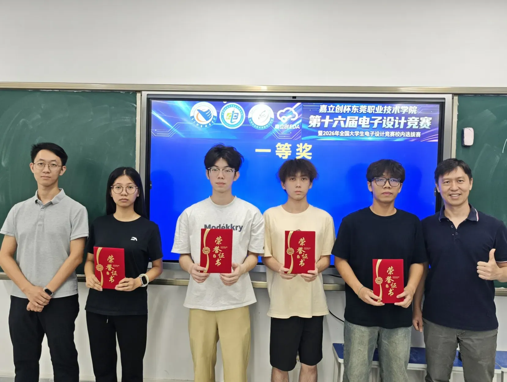 一等奖清晰.JPG