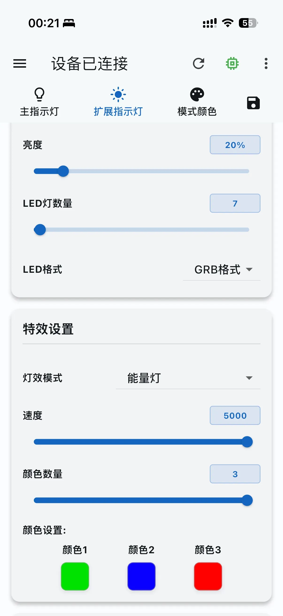 手机APP截图 (3).PNG