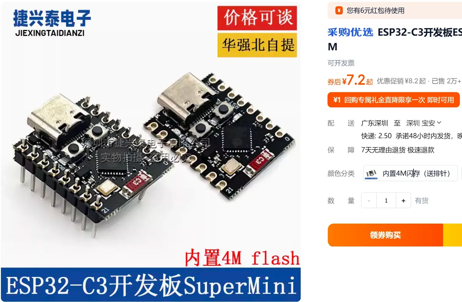 supermini_price.png