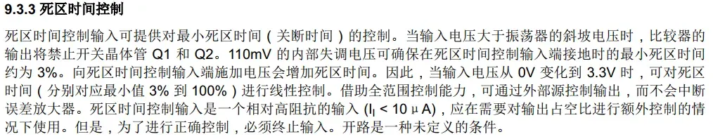 死区.PNG