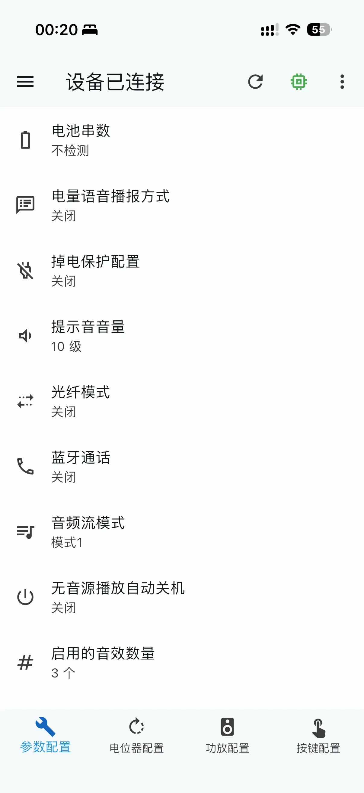 手机APP截图 (2).PNG