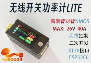 无线开关功率计Lite