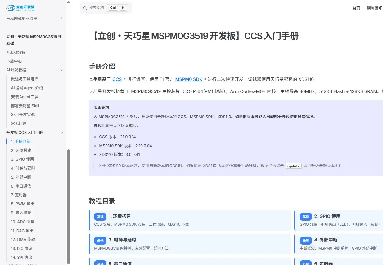 入门教程与开发资料开源图片