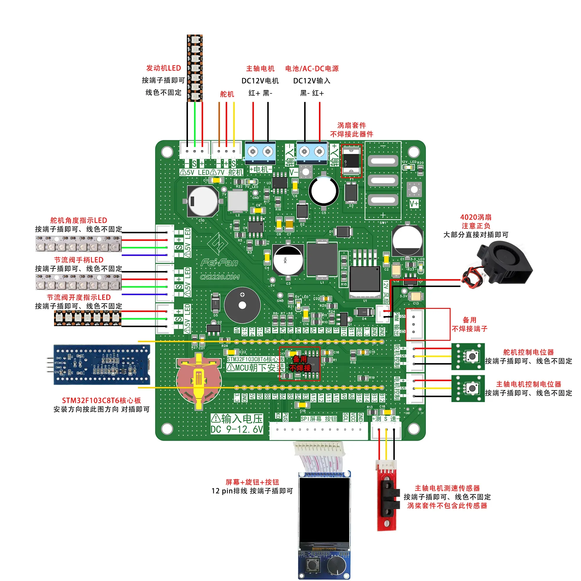 PCB接线图.png