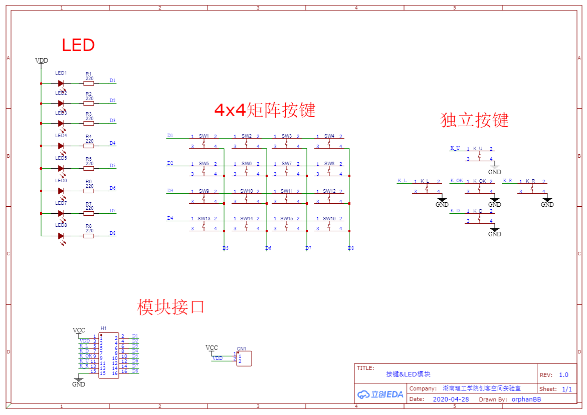 Schematic_按键&LED模块_2020-05-06_11-07-04.png
