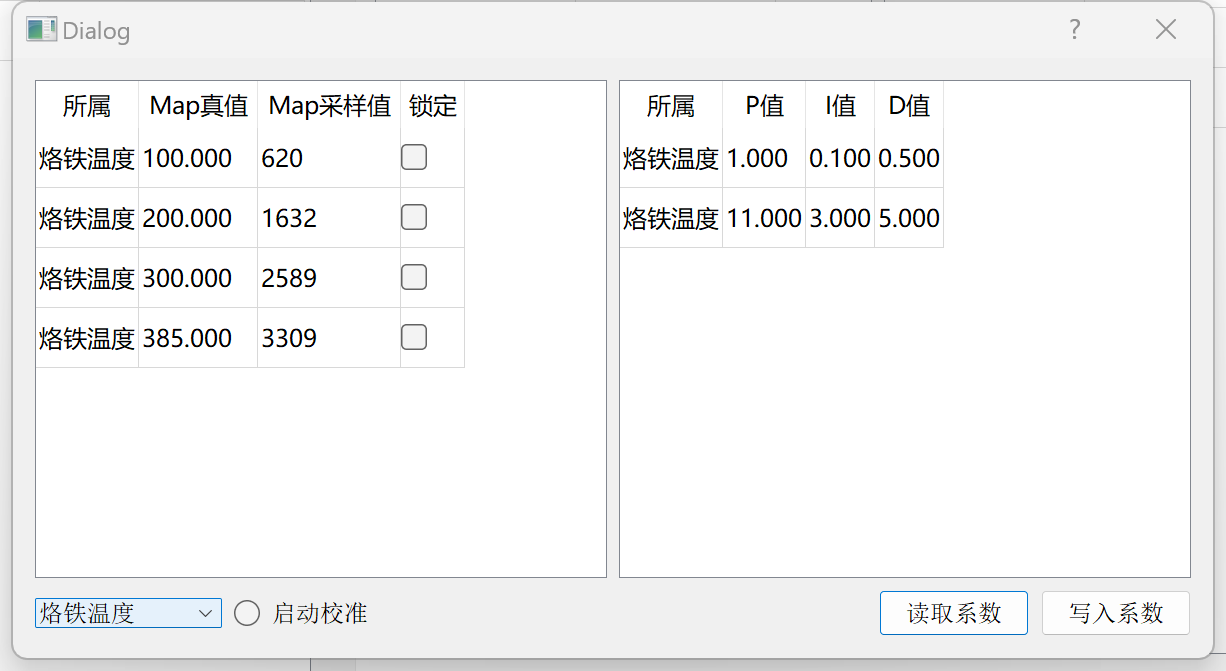 上位机校准.png