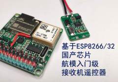 Entry-level Model Aircraft kit, Based on the domestic ESP8266 / 32 chip module built