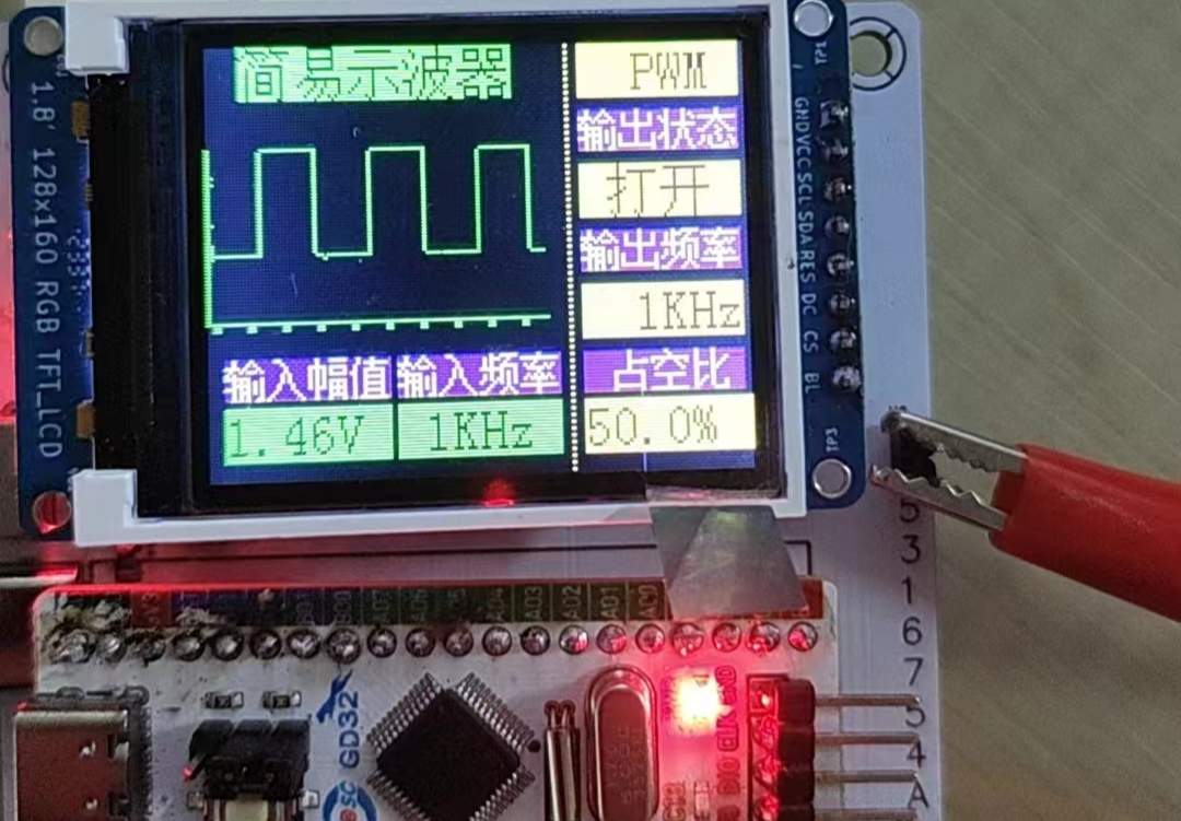 #训练营#基于GD32的简易数字示波器项目-5316754A - 立创开源硬件平台 - 深圳创电优选科技有限公司