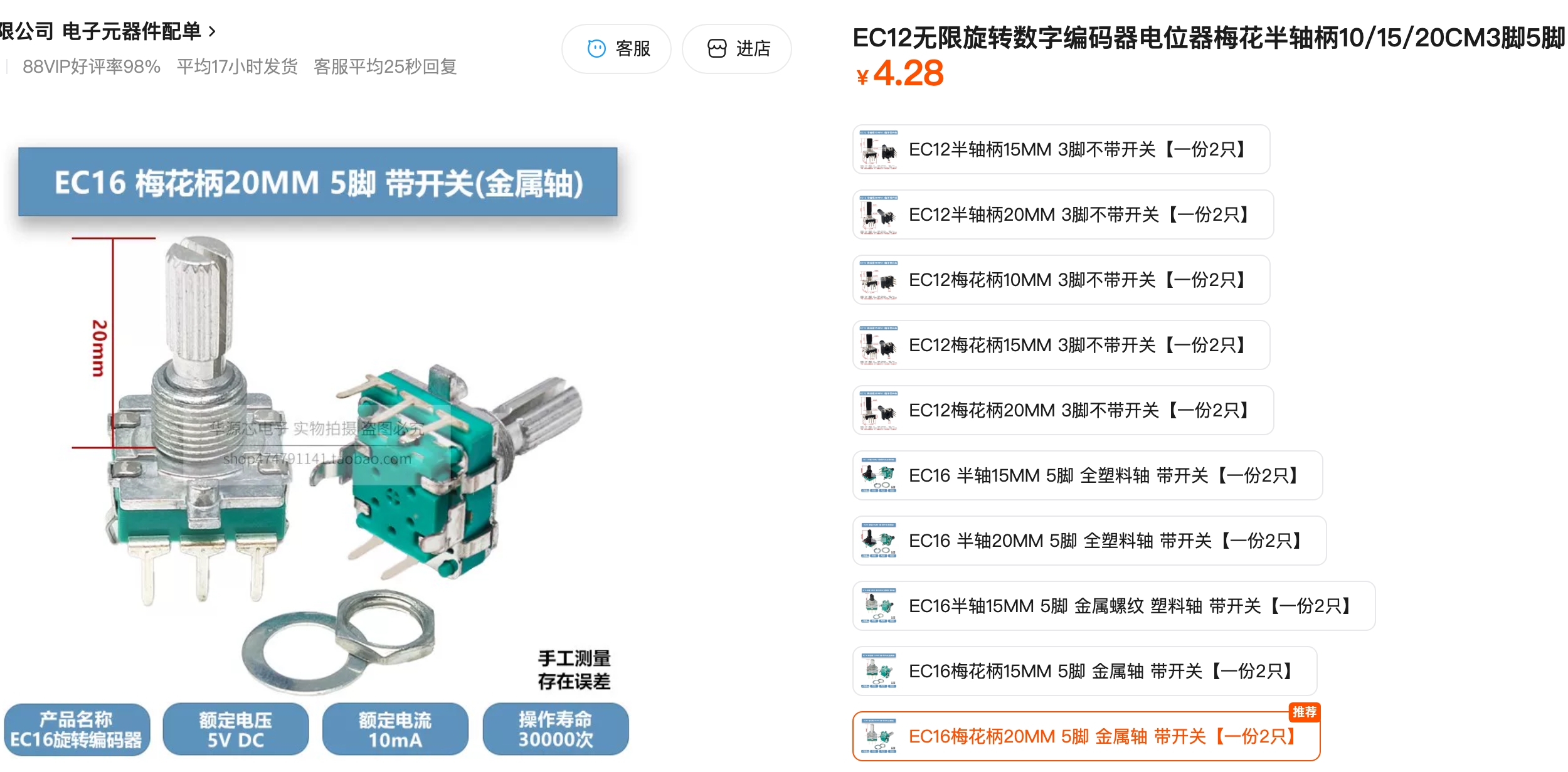 屏幕截图_15-5-2026_102353_item.taobao.com.jpeg