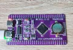 ARM  LQFP64通用开发板