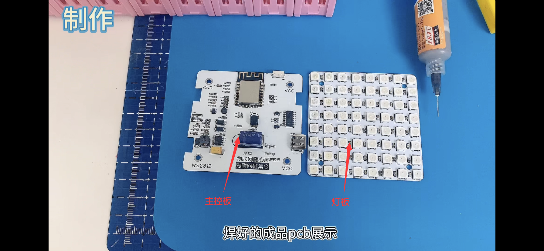 PCB.png