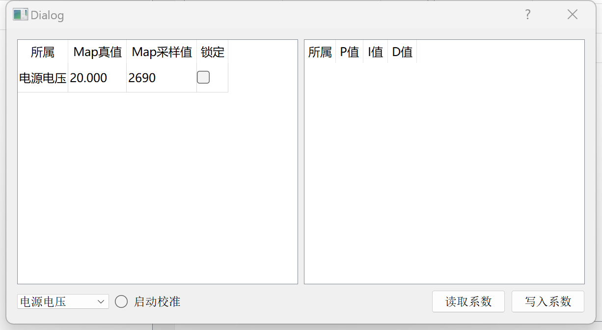 上位机校准2.png