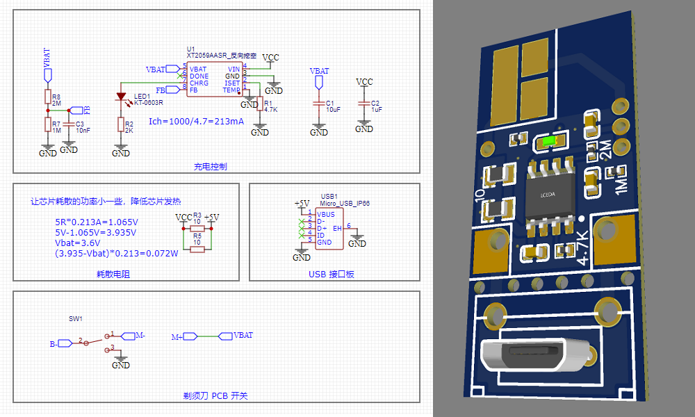 电路图和 PCB