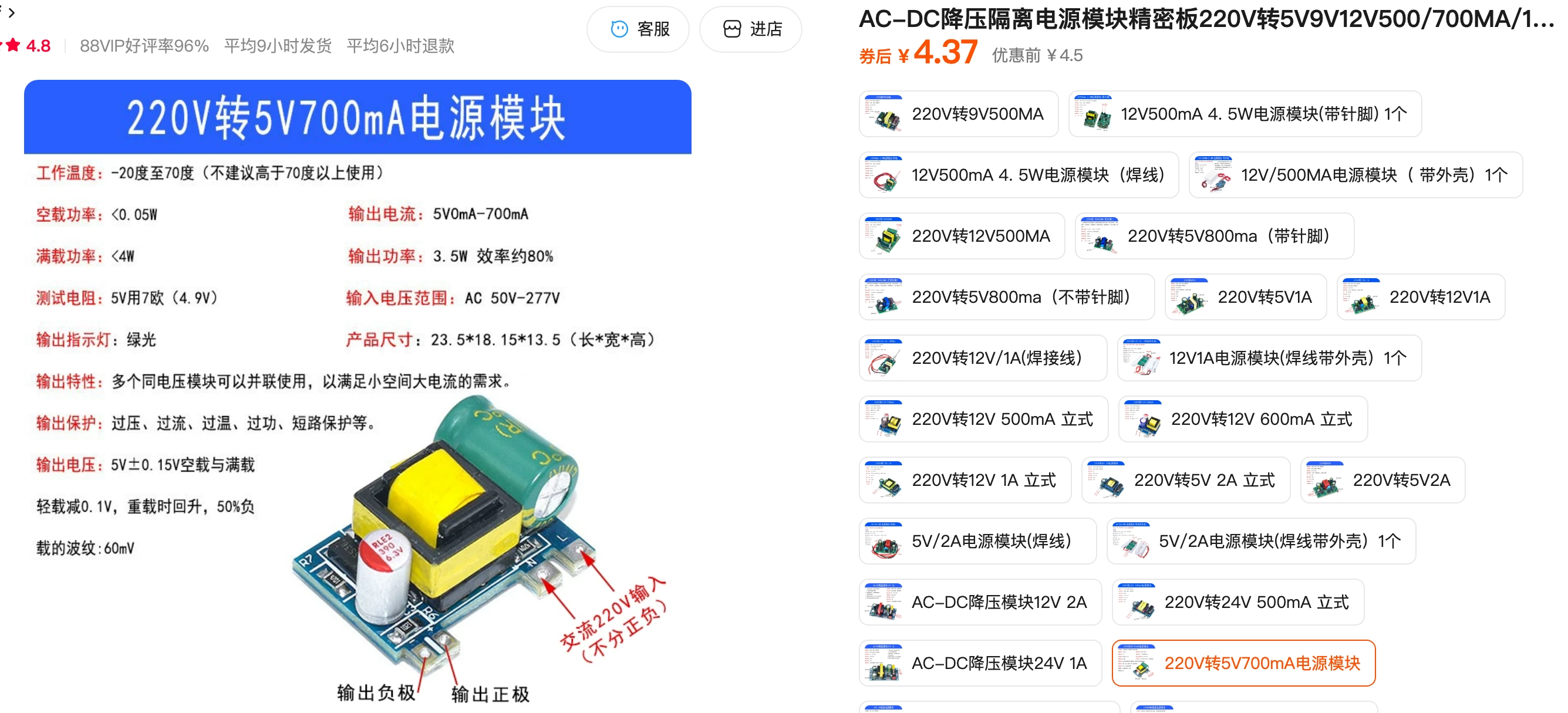 屏幕截图_15-5-2026_102237_detail.tmall.com.jpeg