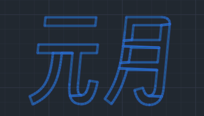 文字_3.png