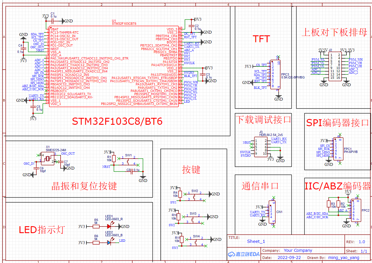 主控板.png