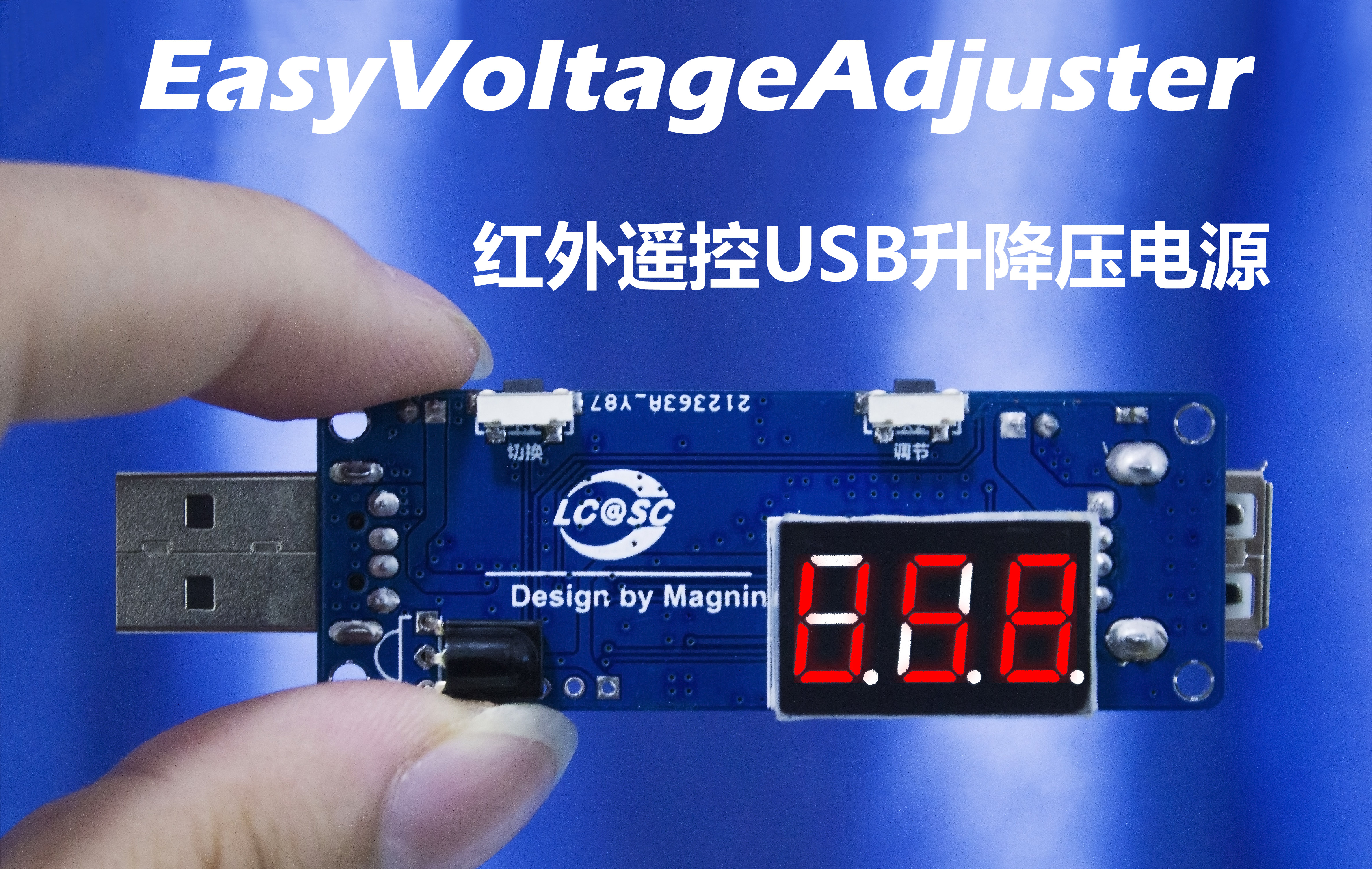 第五届立创电子设计大赛红外遥控usb升降压电源