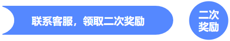礼物征集令报名51.png