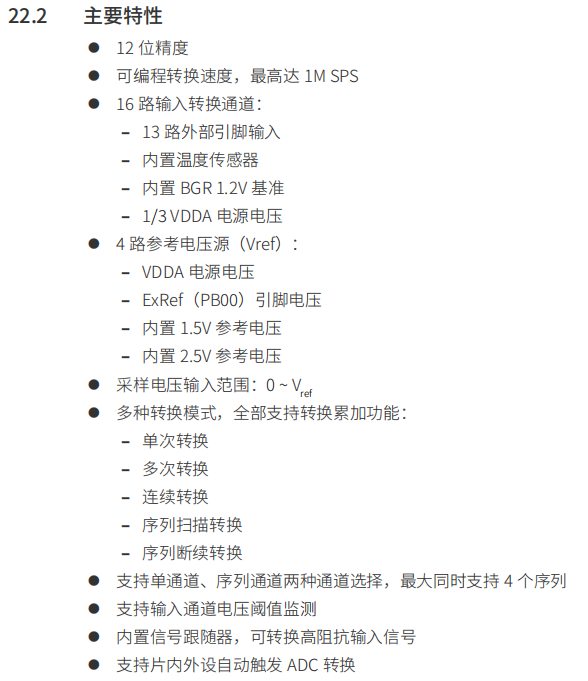 adc特性.png