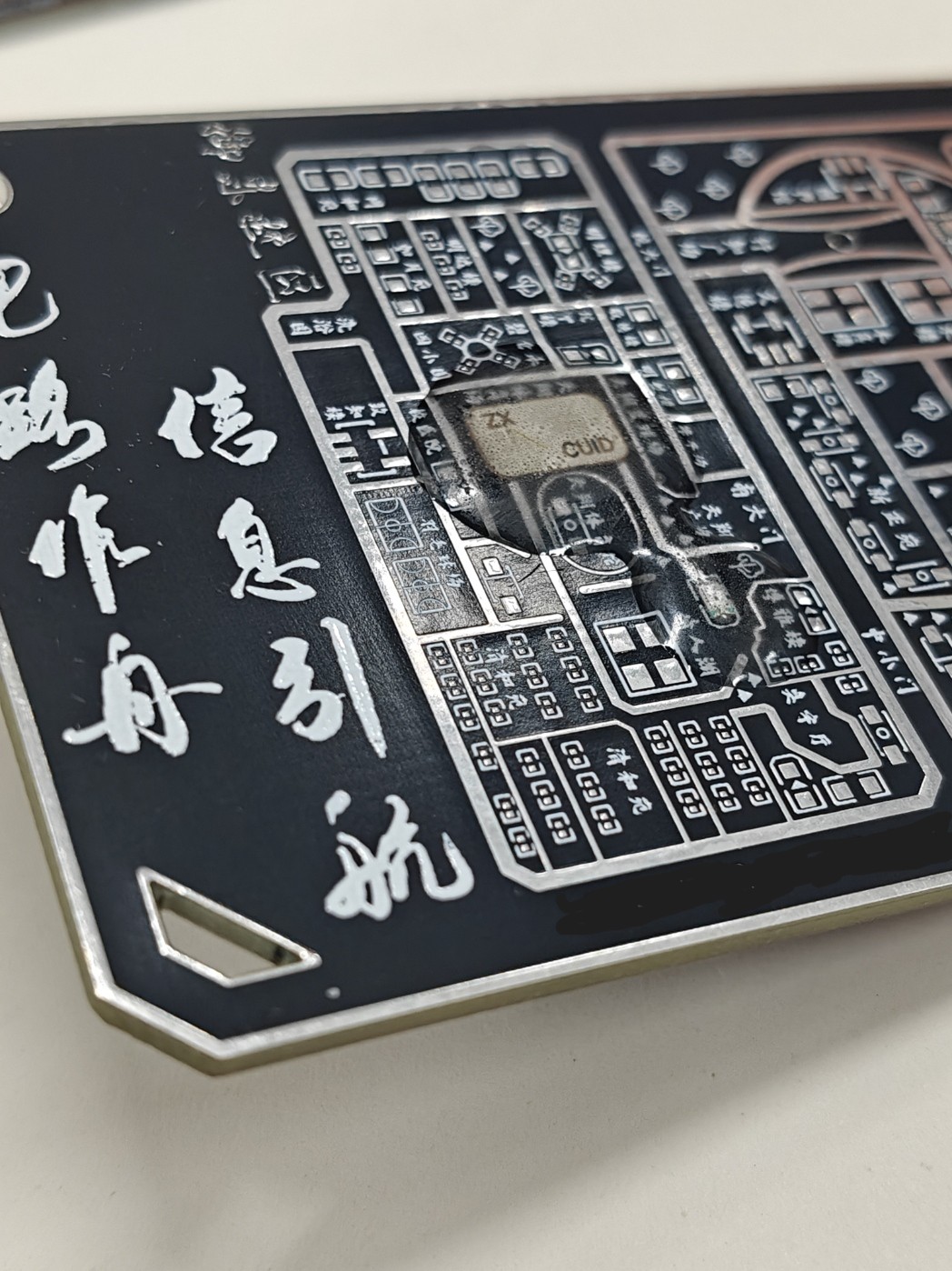 环氧树脂失败品