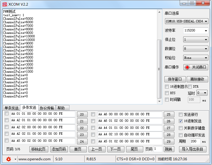 2PWM测试.png