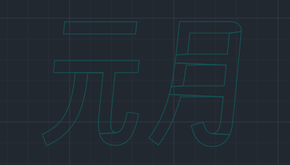 文字_2.png