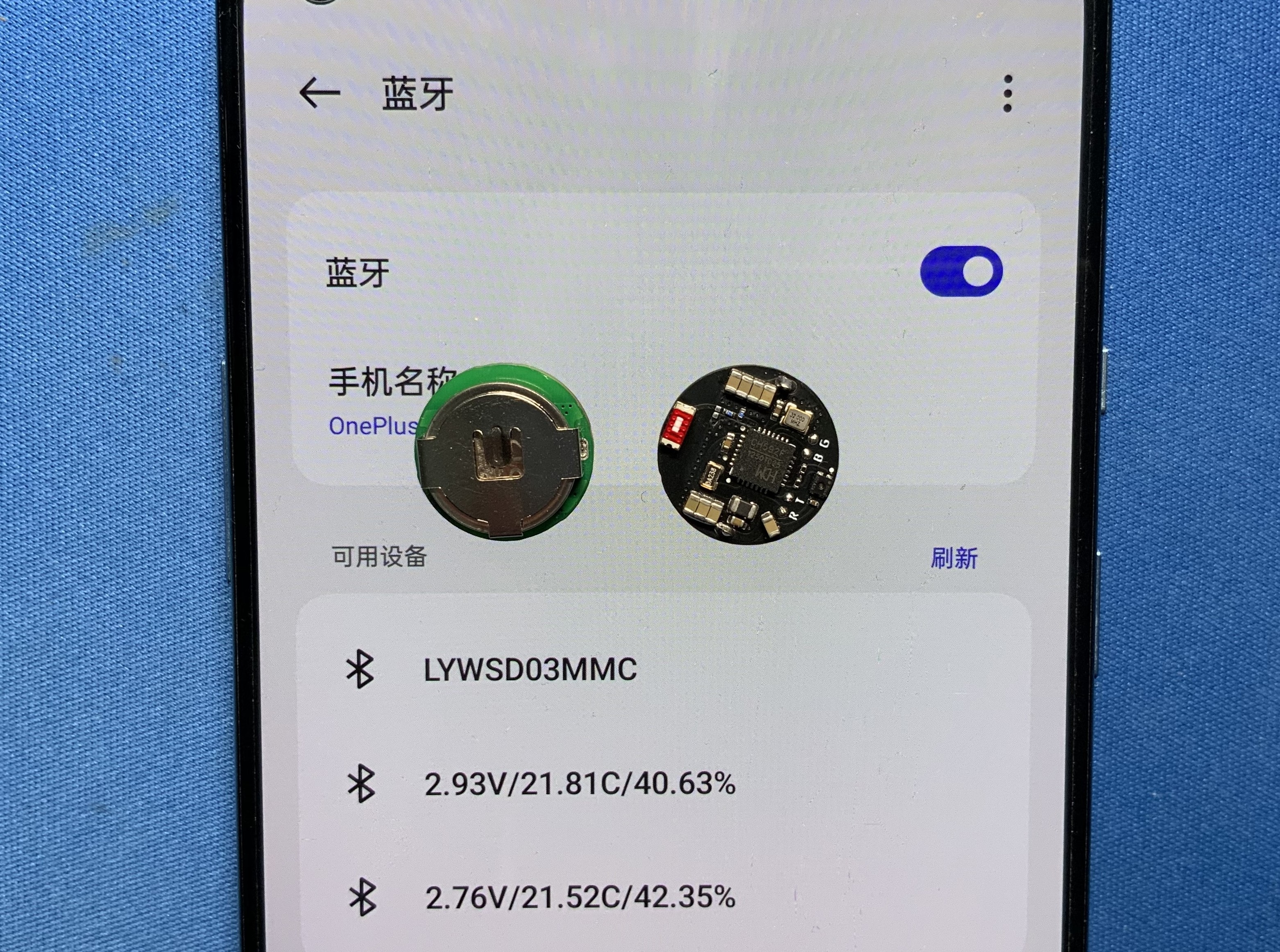 在安卓手机设置中查看