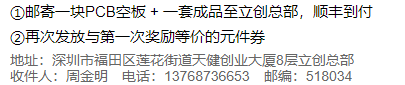 礼物征集令报名52.png