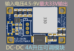 [DCDC]SY7304核心,4A升压可调模块