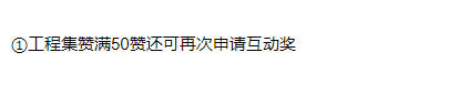 礼物征集令报名62.png