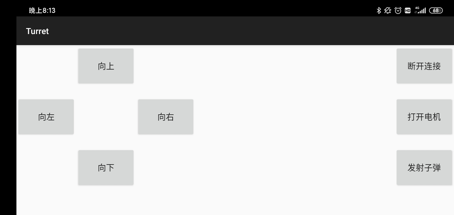 app控制界面.jpg