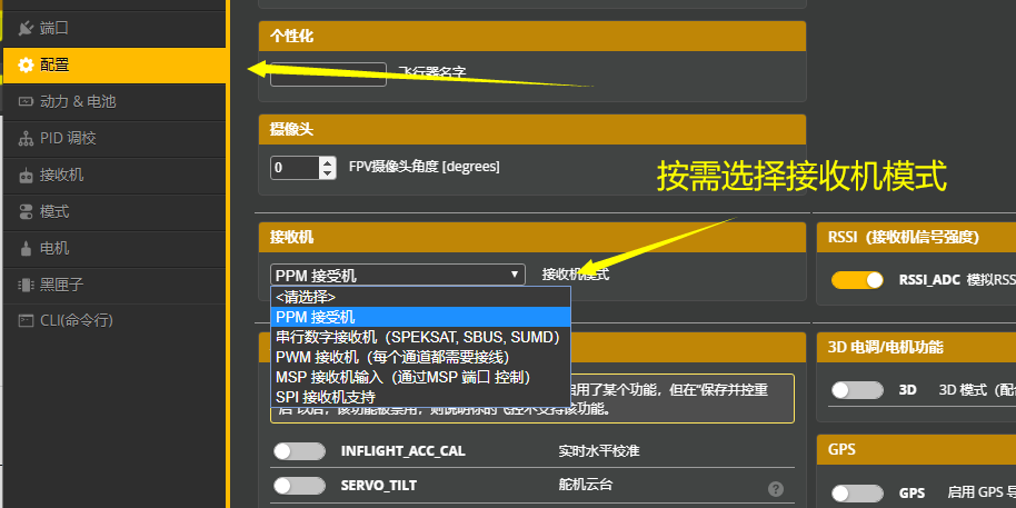 接收机13432.png