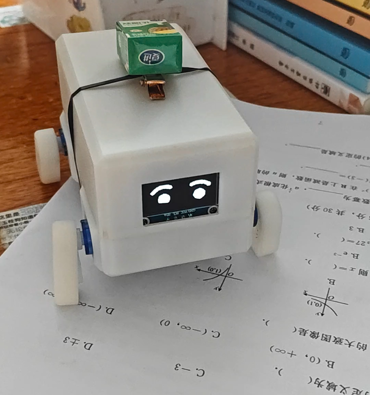 智能机器狗 - 立创开源硬件平台