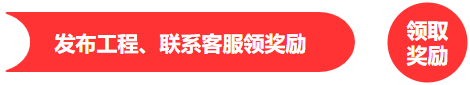 礼物征集令报名31.png